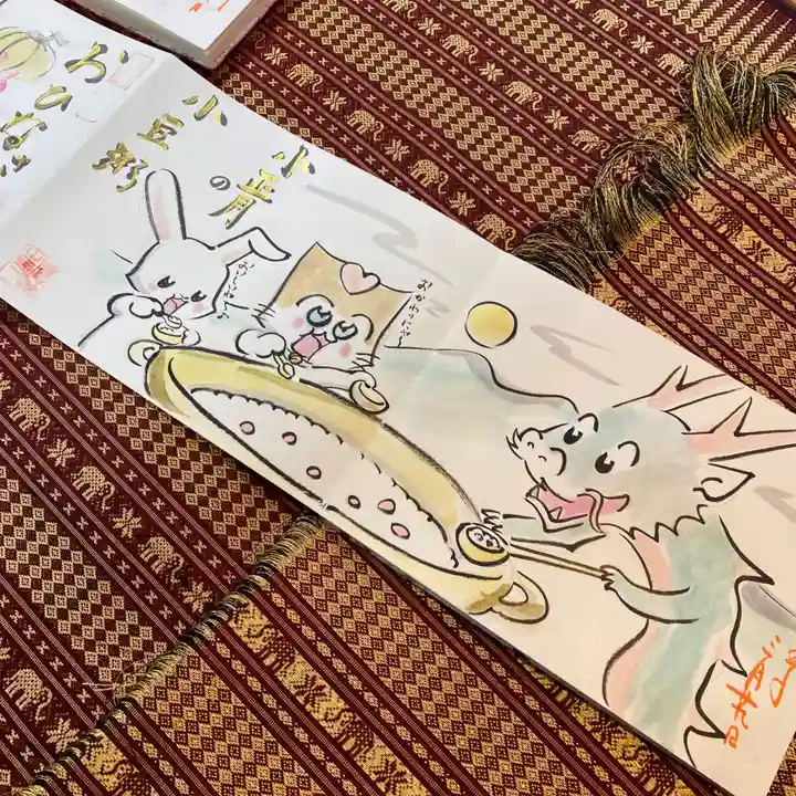 鳳仙寺の御朱印