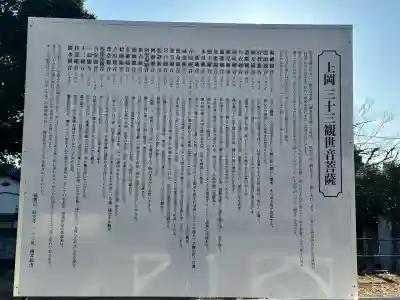 上岡馬頭観世音(埼玉県)