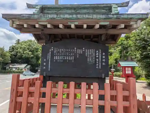 鷲宮神社(埼玉県)