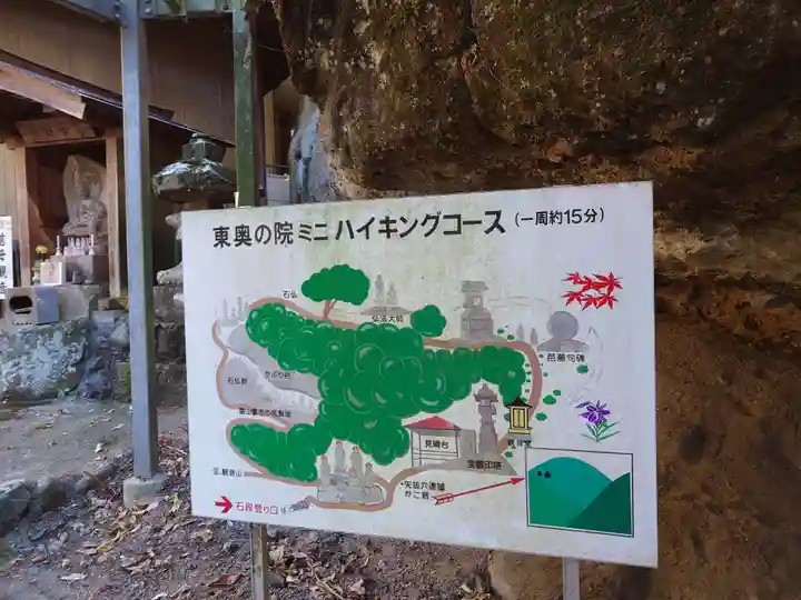 鷲窟山観音院 東奥の院(埼玉県)