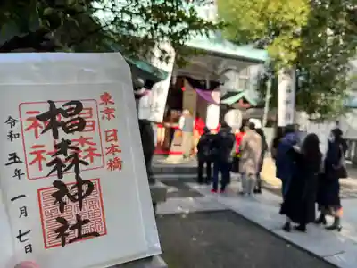 椙森神社(東京都)