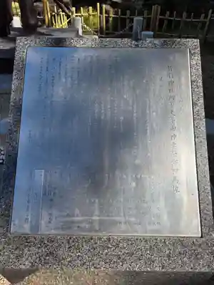 竹駒神社(宮城県)