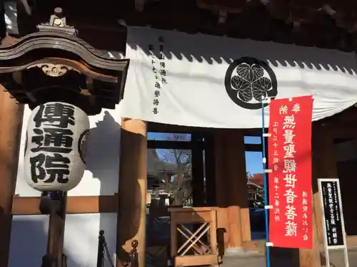 伝通院のその他建物