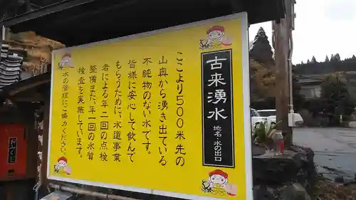 福の神大黒天の建物その他