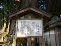 大杉神社(三重県)