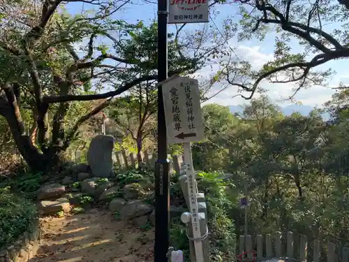 鷲尾愛宕神社のその他建物