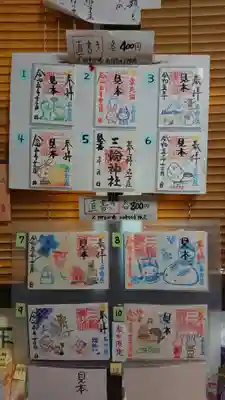 三輪神社(愛知県)