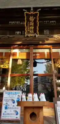 半田稲荷神社の本殿・本堂