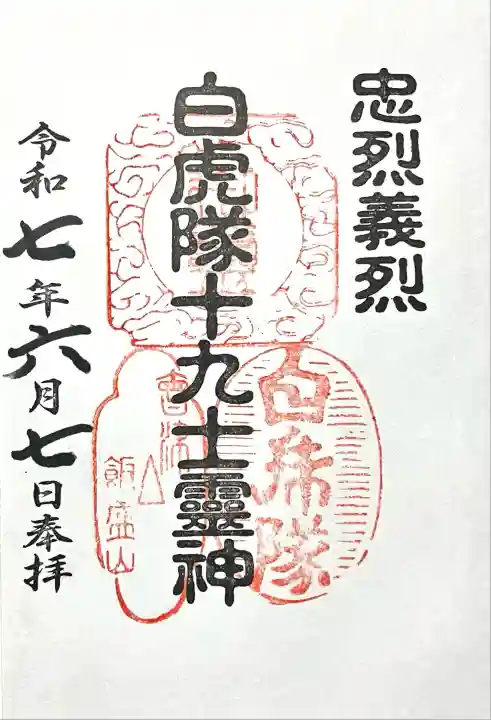 宇賀神堂(福島県)