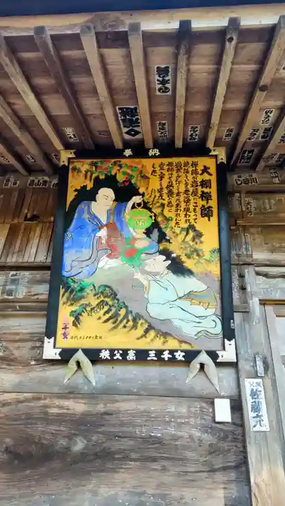 真福寺(埼玉県)