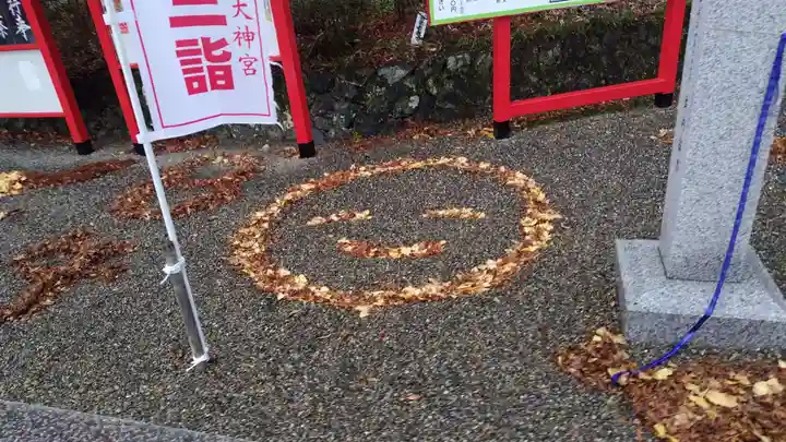 出雲大神宮(京都府)