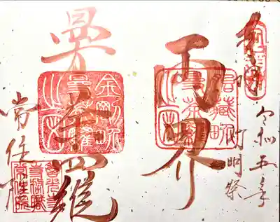 常住院(長野県)