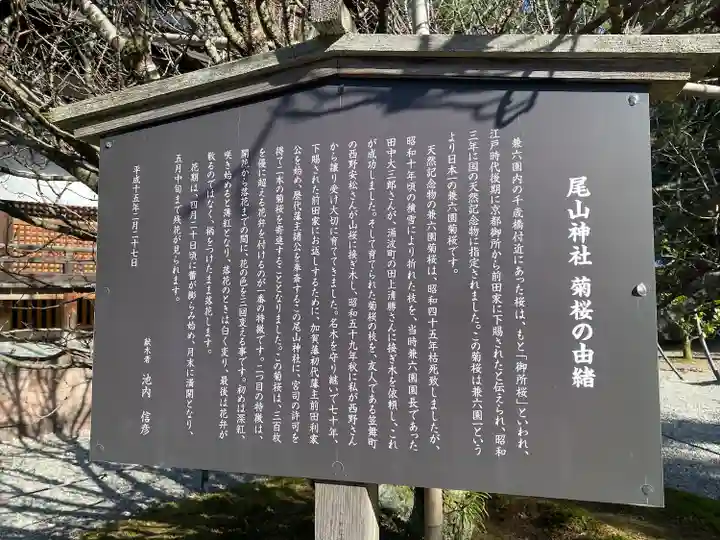 尾山神社(石川県)