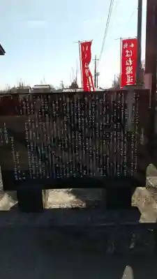 はね瀧道了尊の歴史