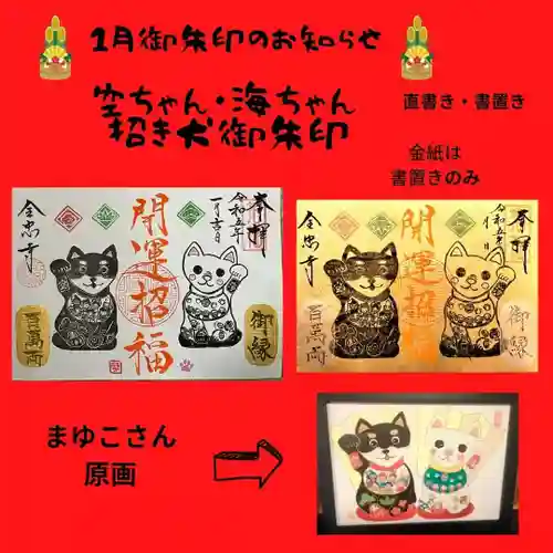 全忠寺(愛知県)