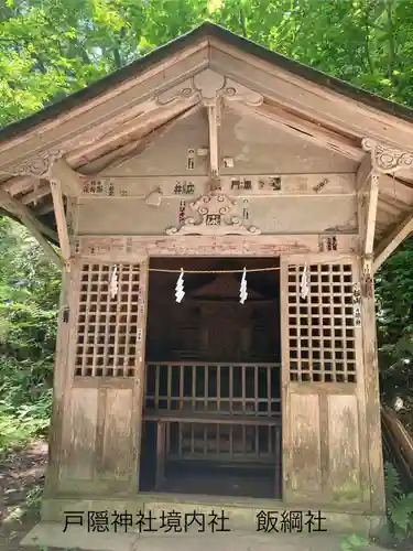 戸隠神社九頭龍社(長野県)