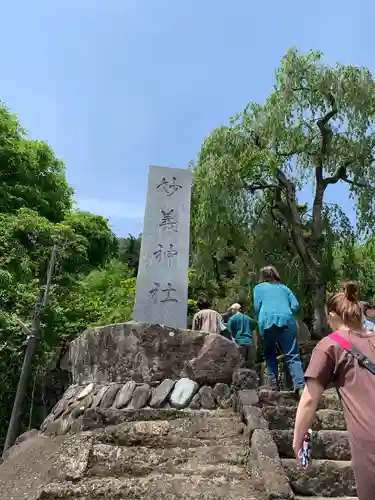 妙義神社のその他建物