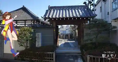 寳性寺の山門