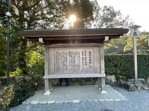 伊勢神宮外宮（豊受大神宮）の歴史