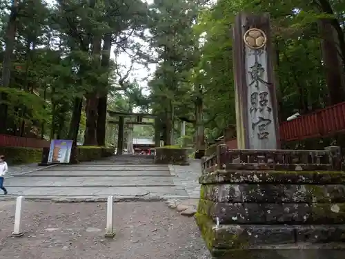 日光東照宮(栃木県)
