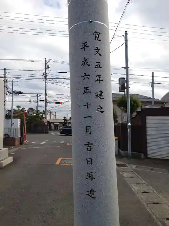 高來神社(神奈川県)