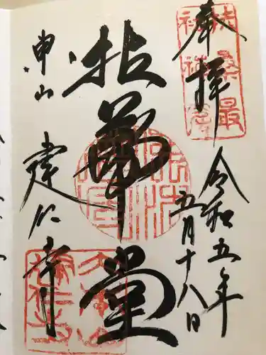 建仁寺（建仁禅寺）(京都府)