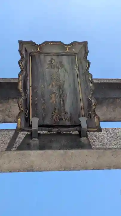 都島神社(大阪府)