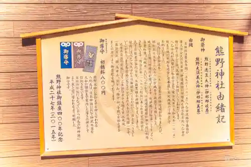 熊野神社(宮城県)