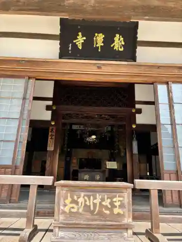 龍潭寺の{uncategorized: "未分類", other: "その他", undefined: "問題あり", building: "その他建物", grave: "お墓", sacred_gate: "鳥居", guardian: "狛犬", statue: "像", buddha: "仏像", history: "歴史", nature: "自然", garden: "庭園", animal: "動物", pagoda: "塔", temizu: "手水舎", mountain_gate: "山門・神門", sanctuary: "本殿・本堂", subordinate: "末社・摂社", art: "芸術", scenery: "景色", jizo: "地蔵", ema: "絵馬", goshuin: "御朱印", omikuji: "おみくじ", items: "授与品その他", amulet: "お守り", goshuincho: "御朱印帳", eats: "食事", festival: "お祭り", votive_dance: "神楽", shichigosan: "七五三参", wedding: "結婚式", experience: "体験その他", initially: "初詣", around: "周辺", anti_infection: "感染症対策"}