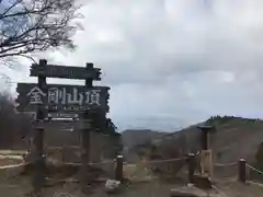 葛木神社の周辺