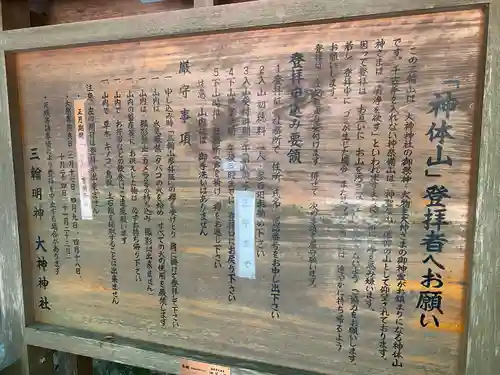 狭井坐大神荒魂神社(狭井神社)(奈良県)