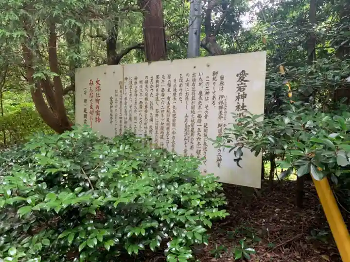 愛宕神社(宮崎県)