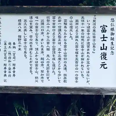 東沼神社(埼玉県)