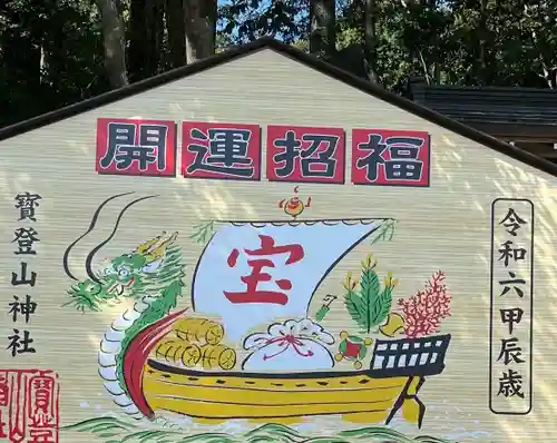 宝登山神社(埼玉県)