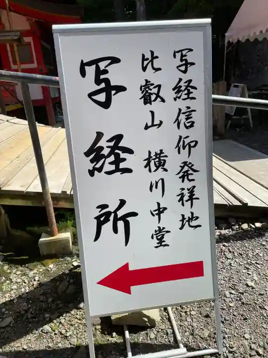 比叡山延暦寺(滋賀県)