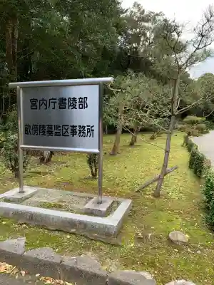 橿原神宮(奈良県)