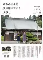 銀山 薬師寺 / GINZAN YAKUSHIJI(山形県)