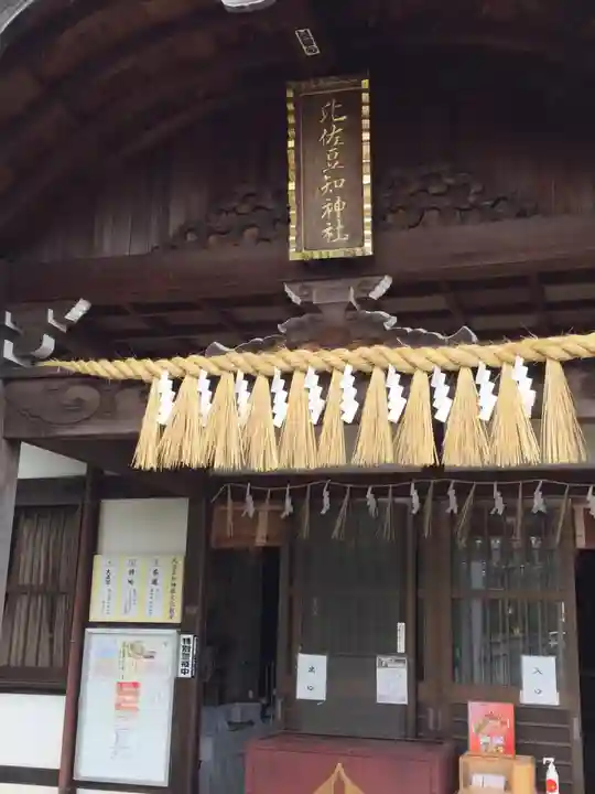 比佐豆知神社の本殿・本堂