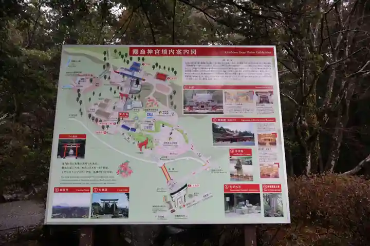 霧島神宮(鹿児島県)