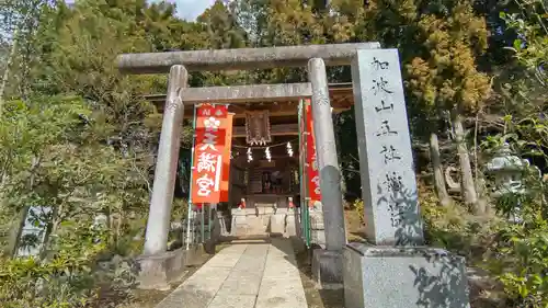 加波山三枝祇神社本宮(茨城県)