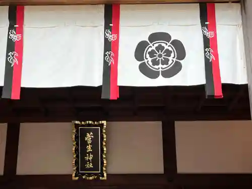菅生神社のその他建物