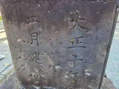 稲荷神社(神奈川県)