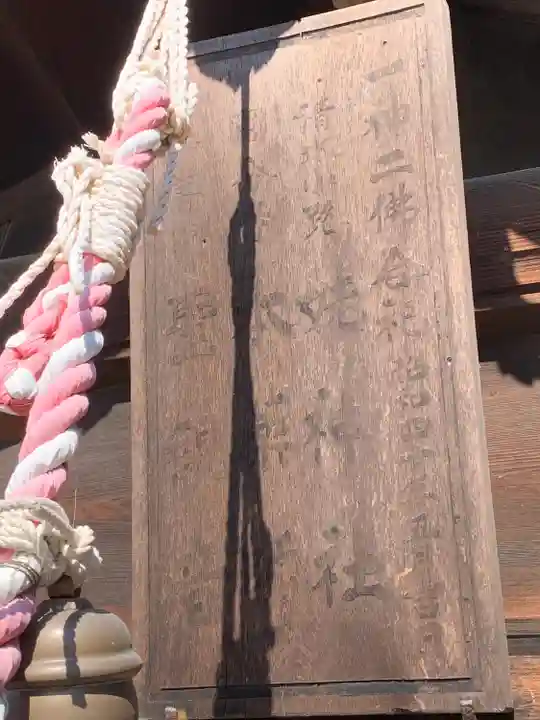 姥神社・紫稲荷神社(宮城県)