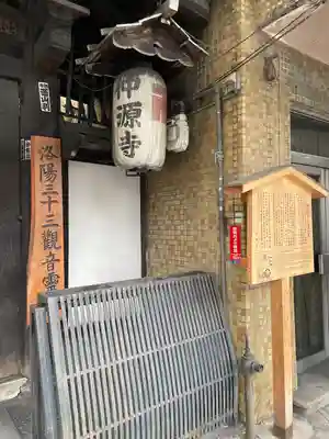 仲源寺のその他建物