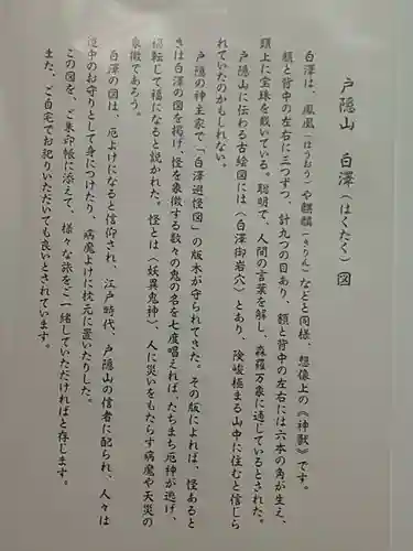 戸隠神社中社の授与品その他