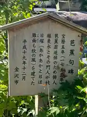 成学寺(石川県)