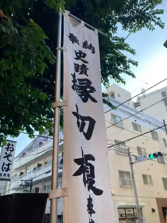 榎大六天神(東京都)