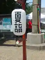 浅草神社のその他建物