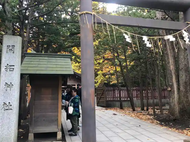 開拓神社の鳥居