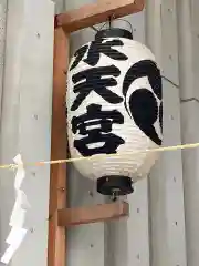 水天宮の建物その他